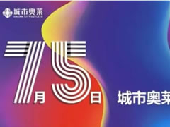 開(kāi)業(yè)倒計時(shí)！整個(gè)綿陽(yáng)人民都在等它開(kāi)業(yè)！輕奢、大牌低至2折！