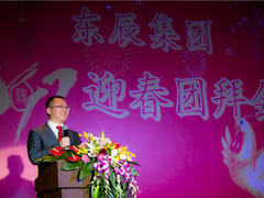 東辰集團2017年迎春團拜會(huì )隆重舉行