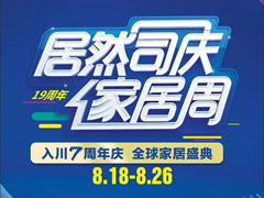 8月26日，無(wú)購物免費抽華為P20pro!