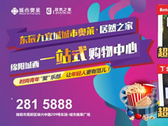 倒計時(shí)2天 | 國慶七天樂(lè )，一起萊high購！