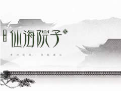 禪樂(lè ) | 滿(mǎn)院清風(fēng)流水，我自巋然逍遙