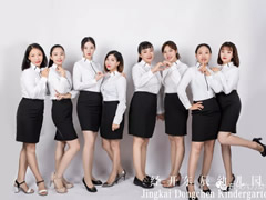 【誠聘】東辰六力幼教2019春---職想等您來(lái)！