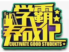 東辰·瀾悅|VIP入會(huì )啟動(dòng)，《我家學(xué)霸養成記》活動(dòng)同步開(kāi)啟！