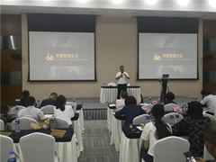 東辰集團“企業(yè)數據化管理創(chuàng  )新與數據化轉型升級”專(zhuān)題培訓