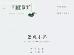 巧于立意，融于自然