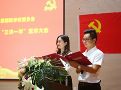 【學(xué)校黨建】創(chuàng  )先爭優(yōu)不忘初心 三講一學(xué)凝聚共識