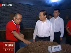 四川省委書(shū)記彭清華到這家百年醬油企業(yè)，看到了些啥？