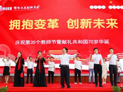 【擁抱變革·創(chuàng  )新未來(lái)】東辰學(xué)校隆重慶祝教師節，東辰師生真情獻禮祖國華誕