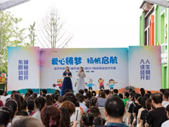 東辰六力幼教10園開(kāi)園——新夢(mèng)想“心”開(kāi)始！