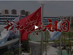 祖國，我為你而歌！|| 成都東辰國慶獻禮MV