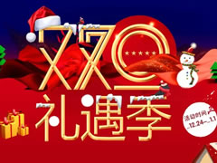 雙旦禮遇|歲末狂享高能福利！快來(lái)城市奧萊過(guò)浪漫圣誕節啦！