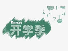 東辰各幼兒園“神獸”均已簽收！爸爸媽媽安心啦