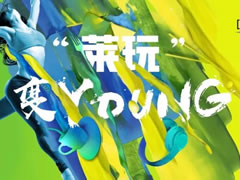 五一去哪玩？來(lái)東辰九宜城·城市奧萊，吃喝玩樂(lè )購統統安排！