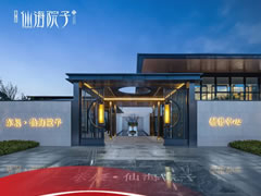 仙海院子持續火熱，解密傳奇合院熱銷(xiāo)的必然！