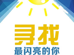 招聘 | 我是東辰教育，11所學(xué)校就位，名師天團C位等你來(lái)