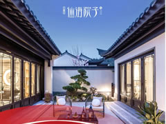 尺度之選，約1:2實(shí)享空間，仙海院子低密合院趕快收藏！