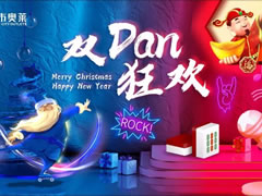 雙旦狂歡 | 歲末狂享高能福利！快來城市奧萊過圣誕節(jié)啦！