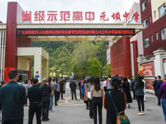 公民融合丨東辰教育與昭化區合作辦學(xué)基地正式掛牌！
