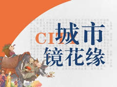 倒計時(shí)2天！國慶必打卡，城市《鏡花緣》空降奧萊！