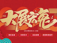 喜迎新春，來(lái)奧萊·金祥里過(guò)年啦！