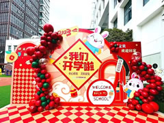 東辰六力幼教 | 春日開(kāi)學(xué) 奔赴美好