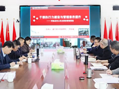 以高素質(zhì)的干部隊伍推動(dòng)高質(zhì)量發(fā)展丨東辰教育三月學(xué)校管理例會(huì )
