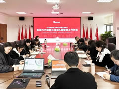 在“惟實(shí)勵新”中筑牢高質(zhì)量發(fā)展根基 | 東辰六力幼教三月幼兒園管理工作例會(huì )