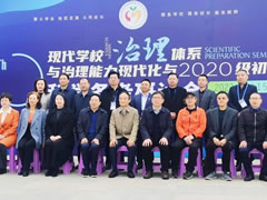 東辰教育集團總校長(cháng)楊建平當選四川省陶行知研究會(huì )初中教育專(zhuān)業(yè)委員會(huì )第三屆理事長(cháng)