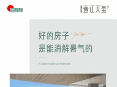 壹江天璽 | 好的房子，是能消解暑氣的