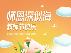 城市奧萊|教師節快樂(lè )~秋日穿搭推薦！