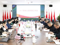 以“優(yōu)質(zhì)園+”譜寫(xiě)東辰教育一體化新篇 | 東辰六力幼教十一月幼兒園管理工作會(huì )